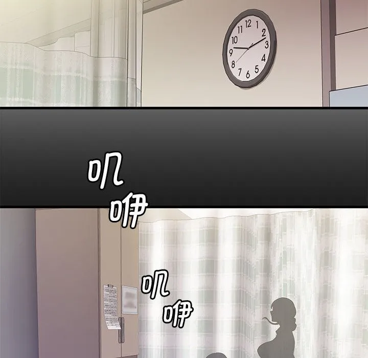 会变身的女友 第1话 第58页