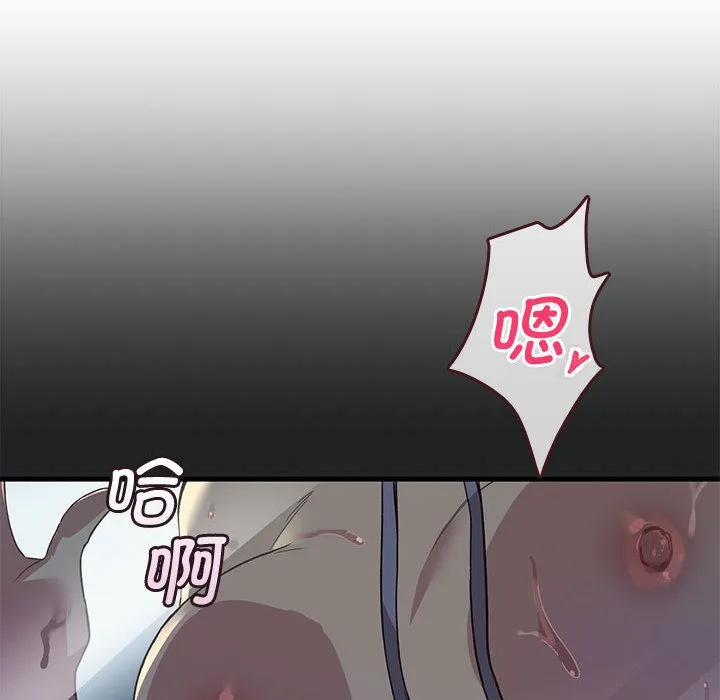 会变身的女友 第1话 第107页