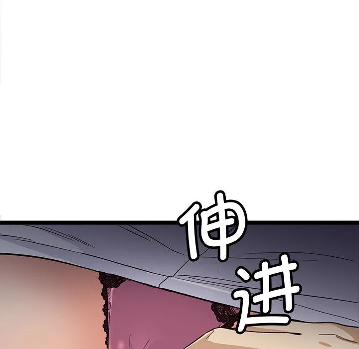 会变身的女友 第1话 第157页