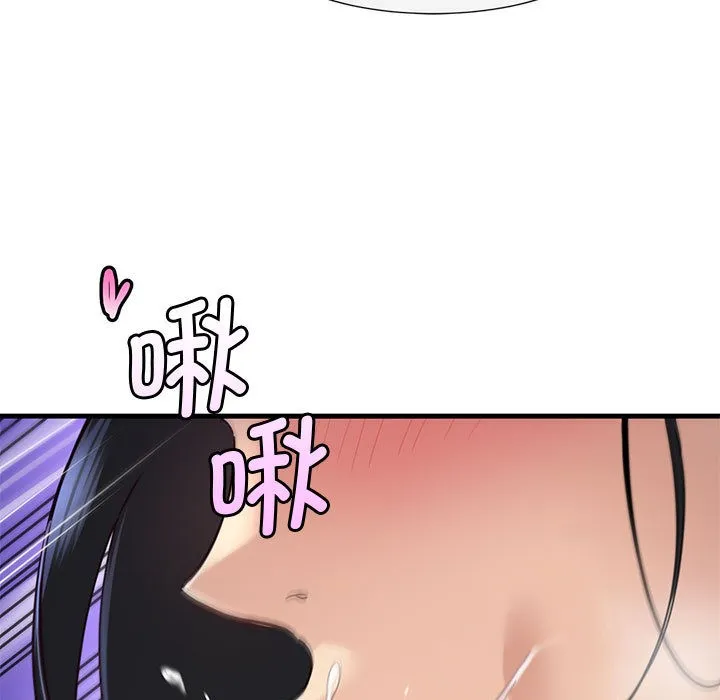 会变身的女友 第1话 第231页