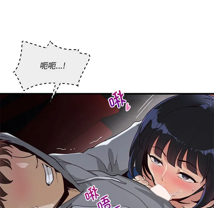 会变身的女友 第1话 第233页