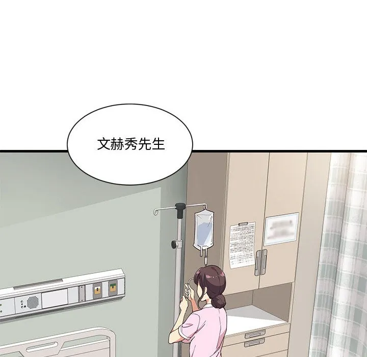 会变身的女友 第1话 第41页