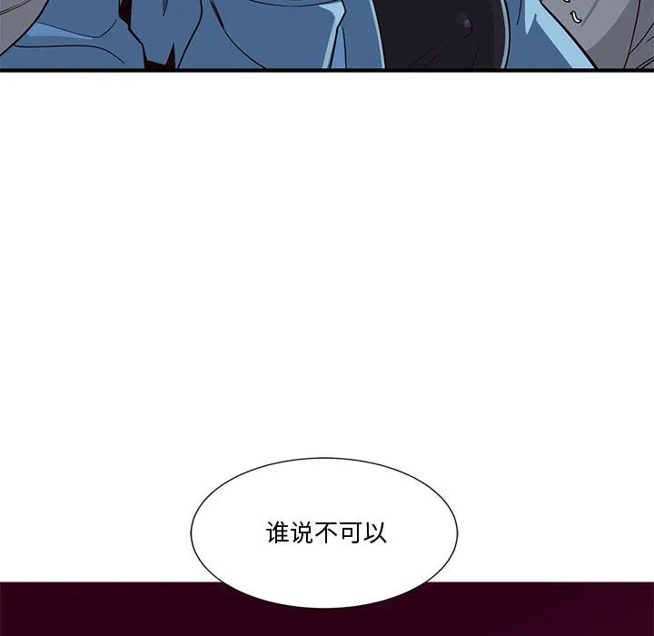 会变身的女友 第1话 第180页