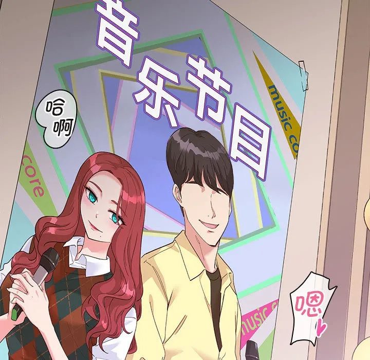 会变身的女友 第1话 第7页