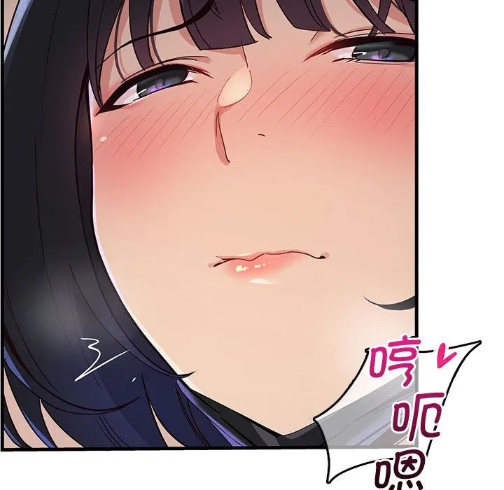 会变身的女友 第1话 第251页