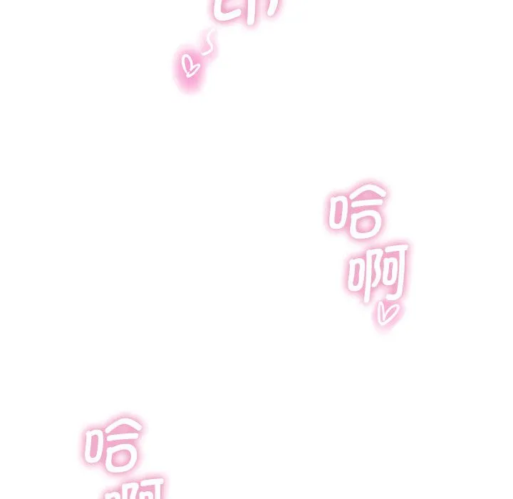 会变身的女友 第1话 第237页