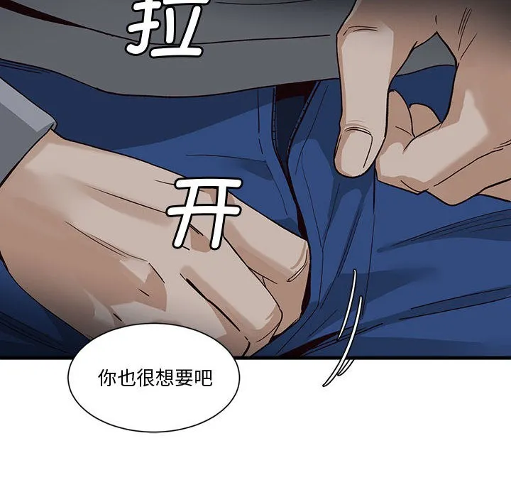 会变身的女友 第1话 第207页