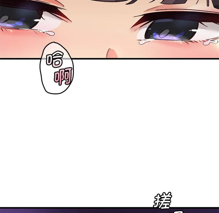 会变身的女友 第1话 第190页
