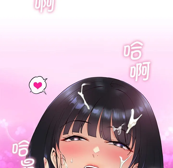 会变身的女友 第1话 第238页