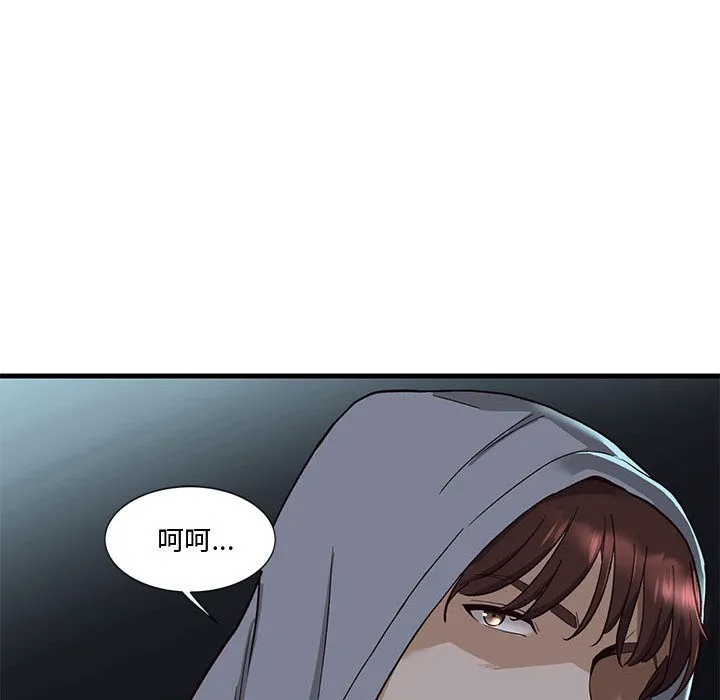会变身的女友 第1话 第173页
