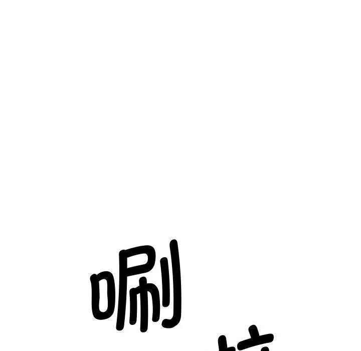 会变身的女友 第1话 第76页