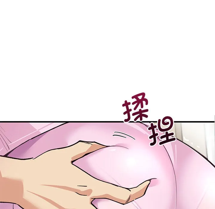 会变身的女友 第1话 第52页