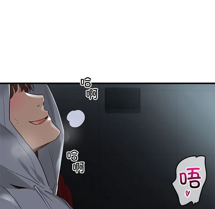 会变身的女友 第1话 第226页