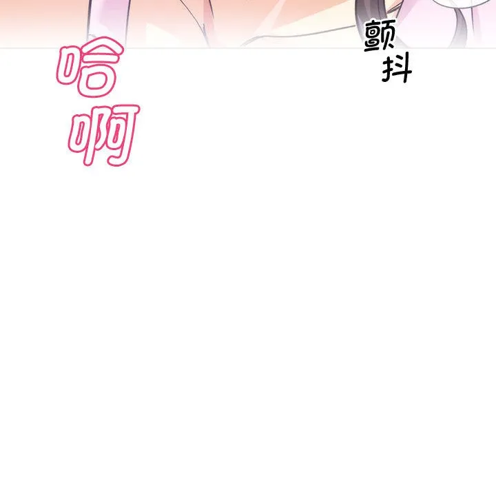 会变身的女友 第1话 第71页