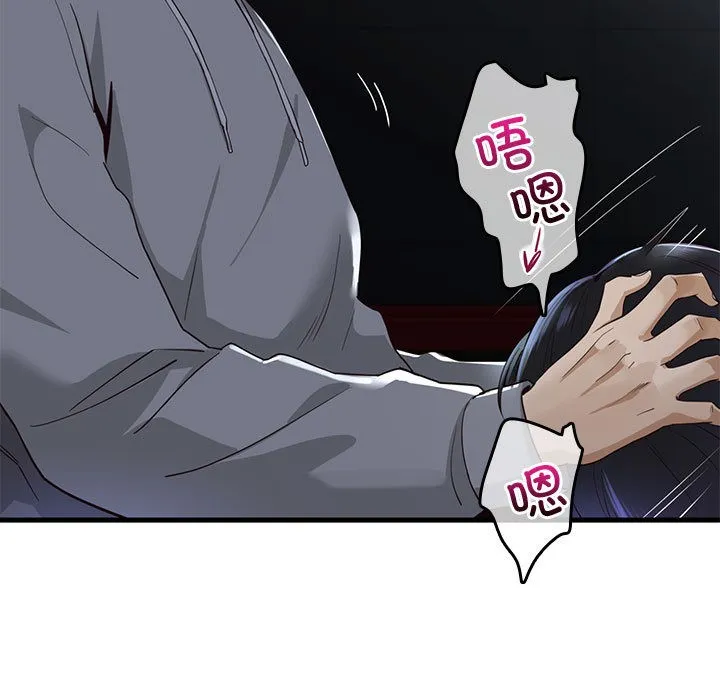 会变身的女友 第1话 第227页