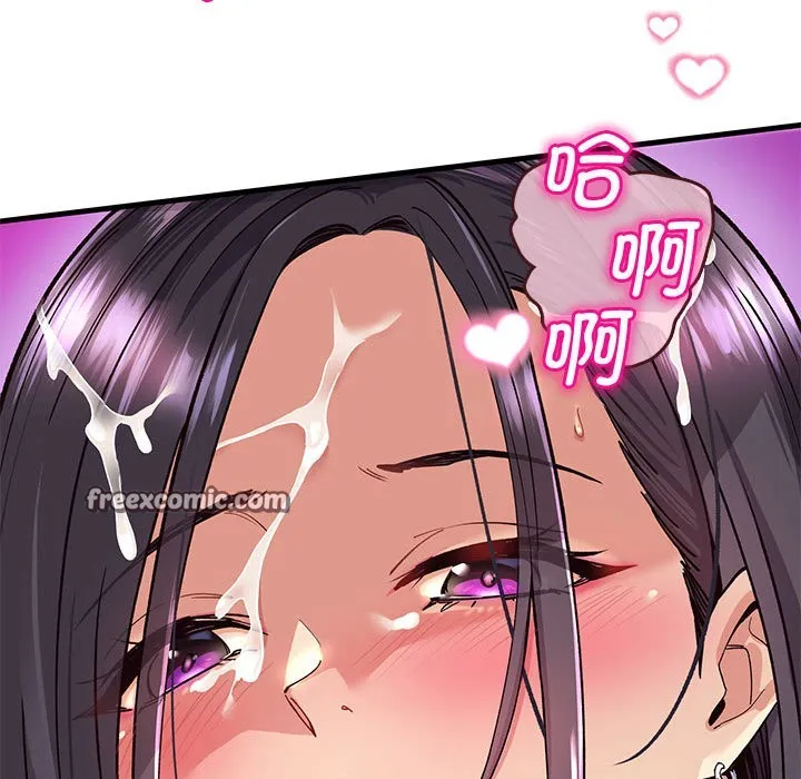 会变身的女友 第1话 第104页