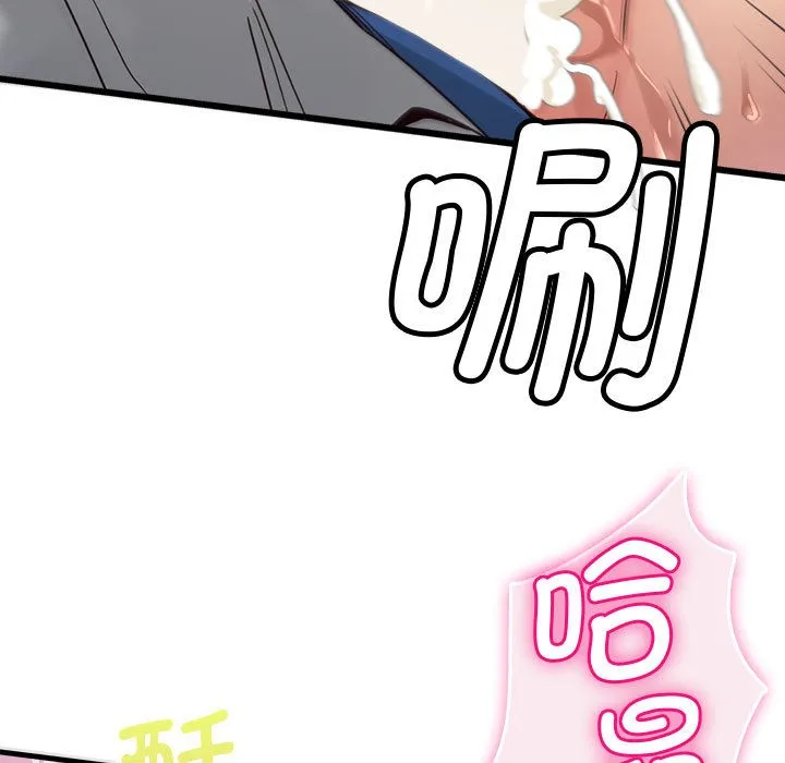 会变身的女友 第1话 第274页