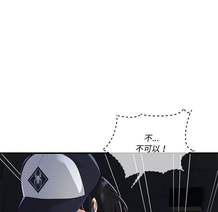会变身的女友 第1话 第169页