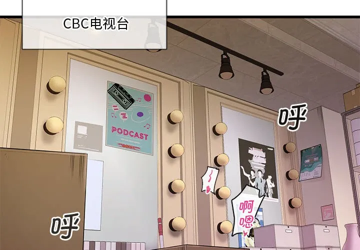 会变身的女友 第1话 第2页