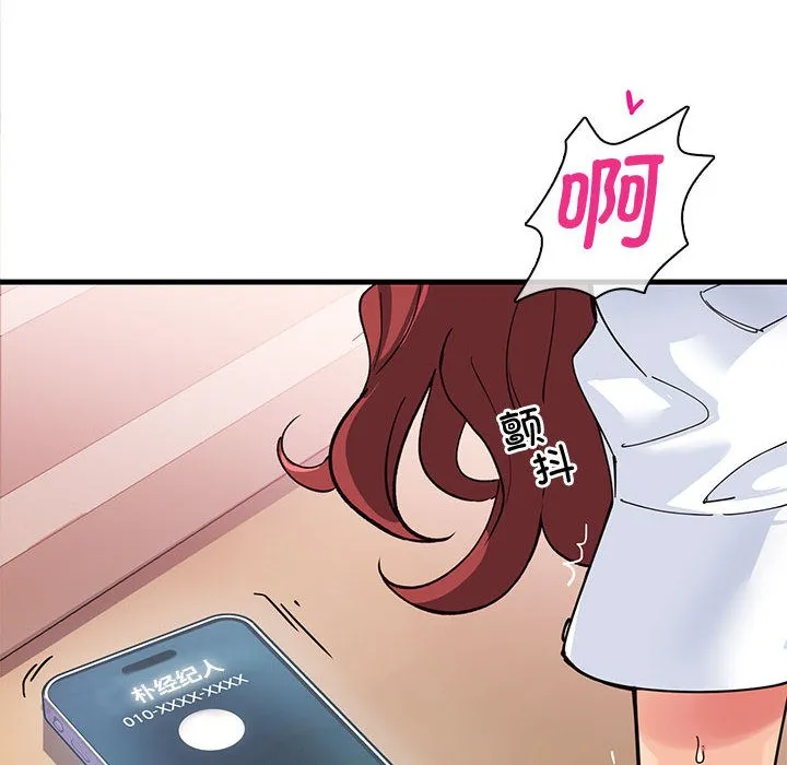 会变身的女友 第1话 第14页