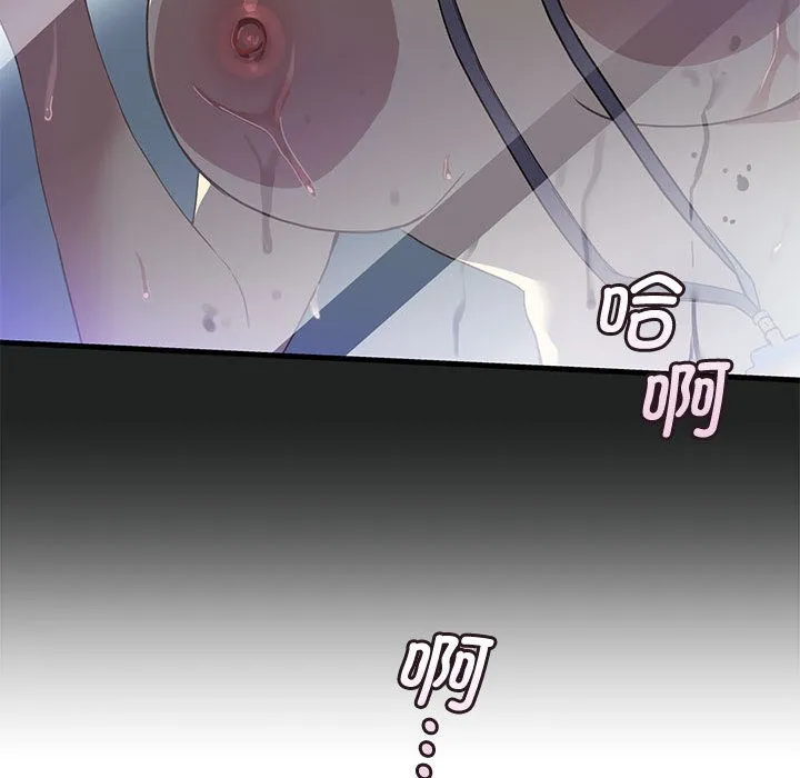 会变身的女友 第1话 第108页