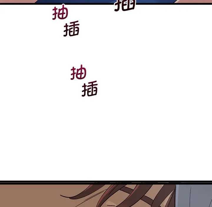 会变身的女友 第1话 第199页