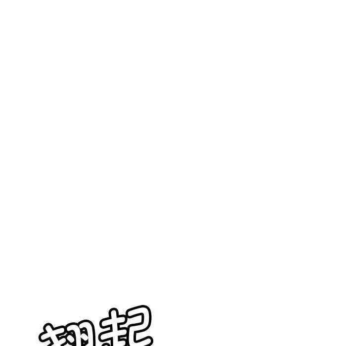 会变身的女友 第1话 第140页