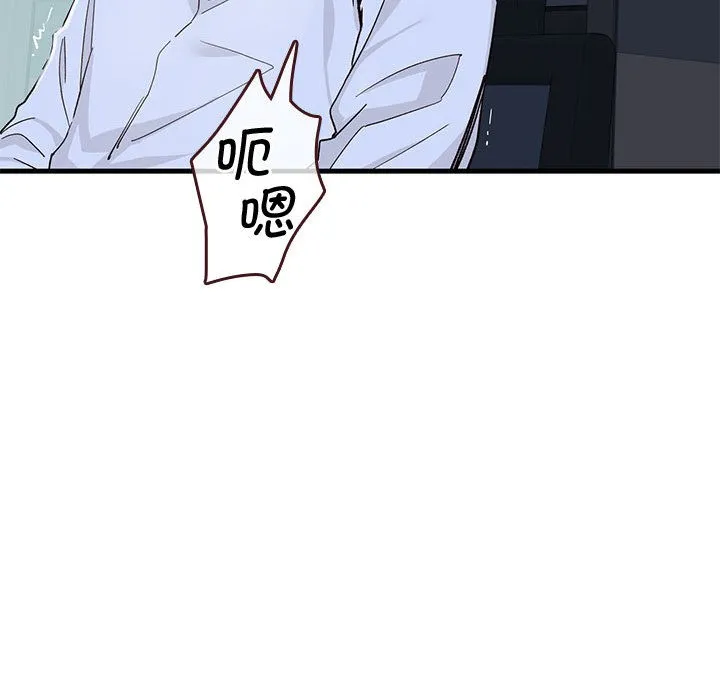 会变身的女友 第1话 第100页
