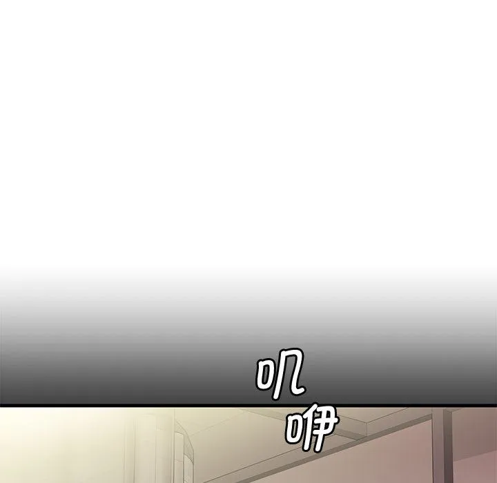 会变身的女友 第1话 第57页