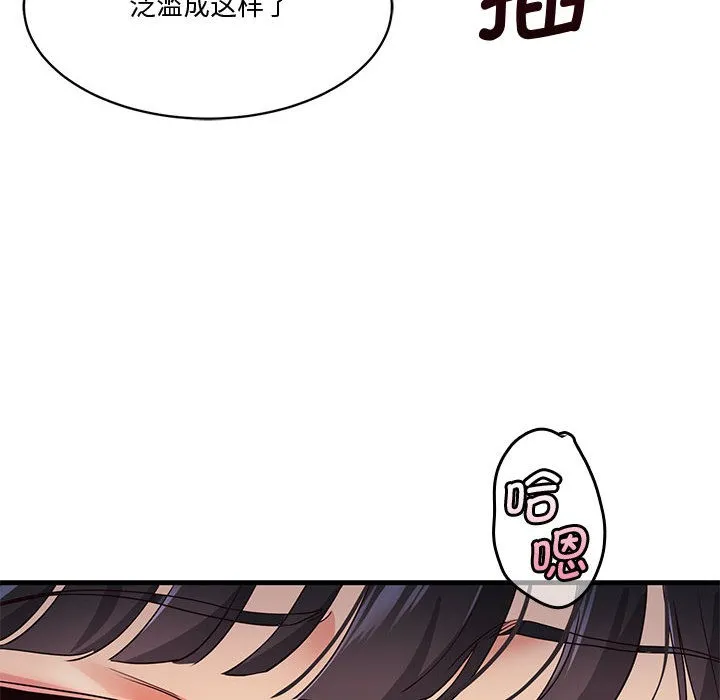 会变身的女友 第1话 第189页