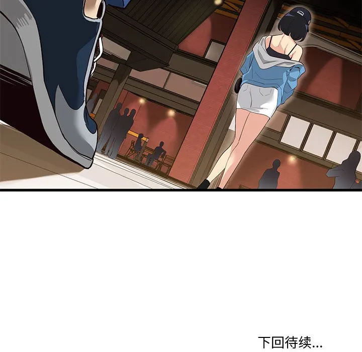 会变身的女友 第1话 第302页