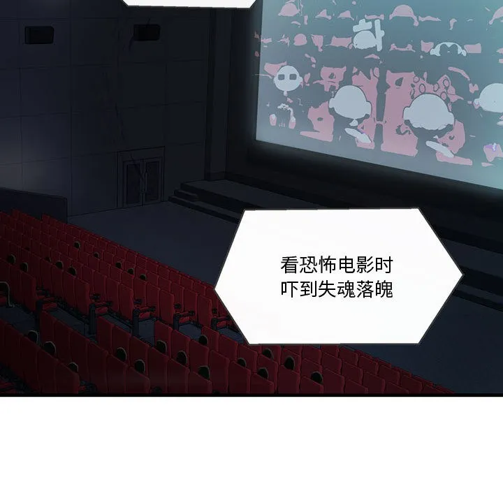 会变身的女友 第1话 第121页