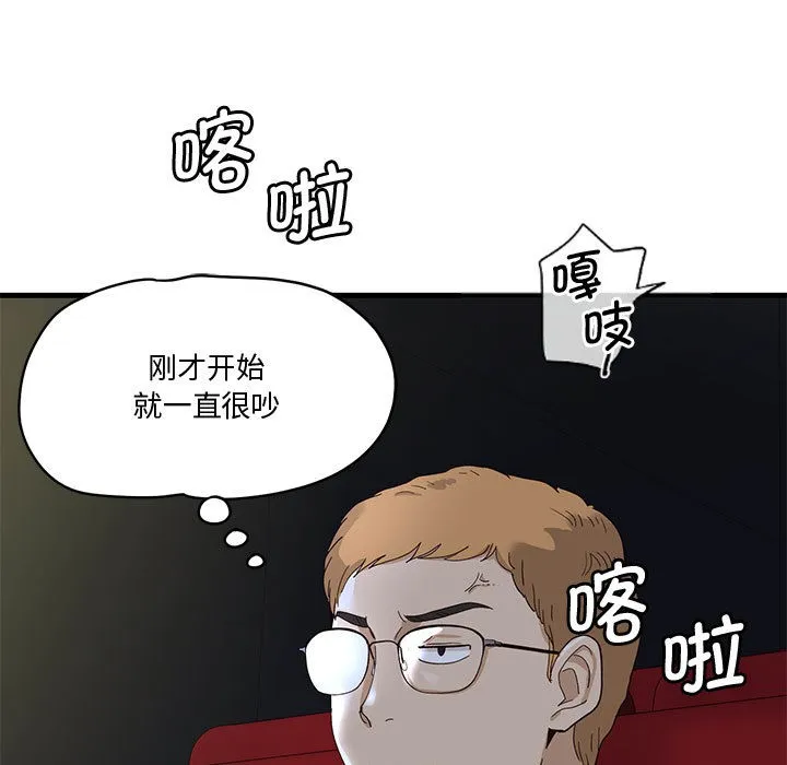 会变身的女友 第1话 第266页