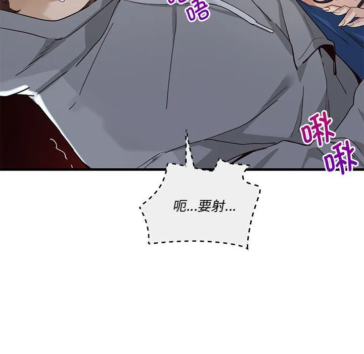会变身的女友 第1话 第234页