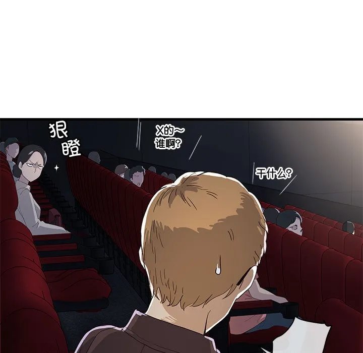 会变身的女友 第1话 第283页