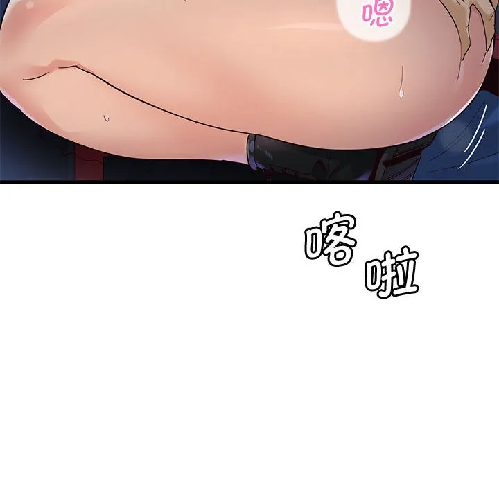 会变身的女友 第1话 第265页