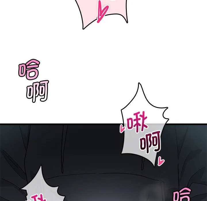 会变身的女友 第1话 第220页