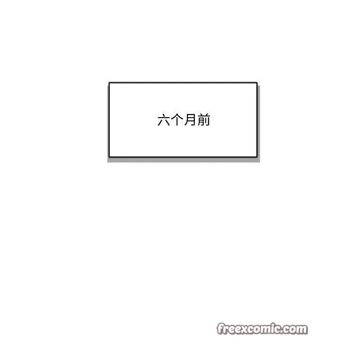 会变身的女友 第1话 第119页