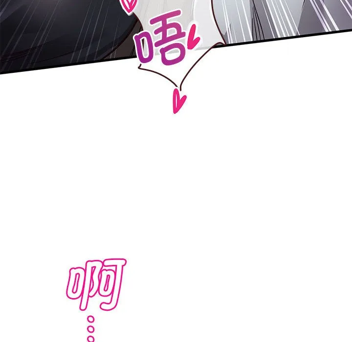 会变身的女友 第1话 第103页