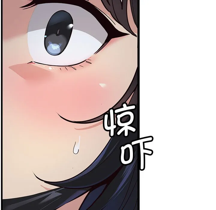 会变身的女友 第1话 第148页