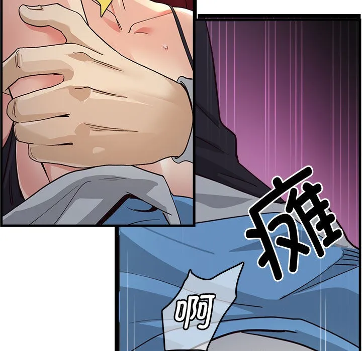 会变身的女友 第1话 第202页