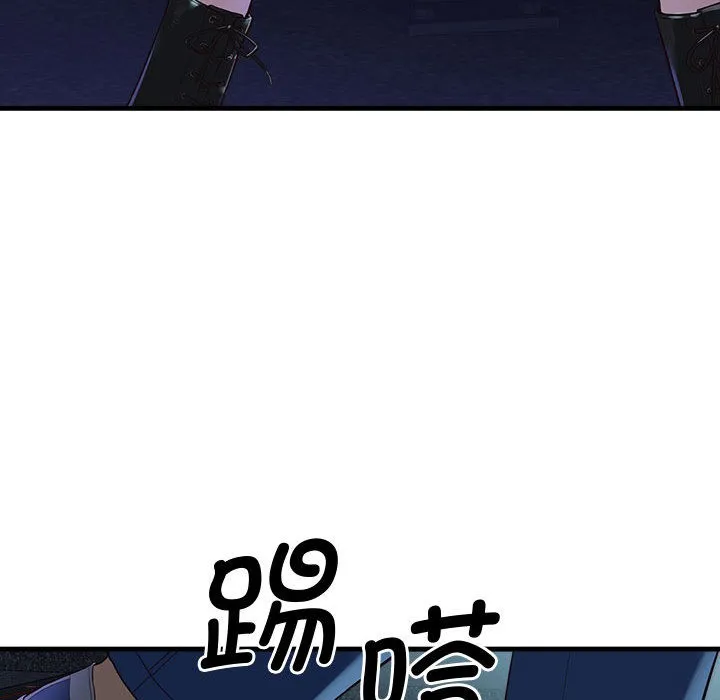 会变身的女友 第1话 第126页
