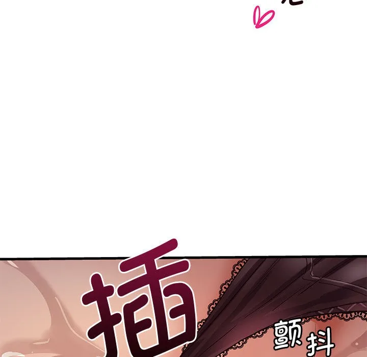 会变身的女友 第1话 第252页