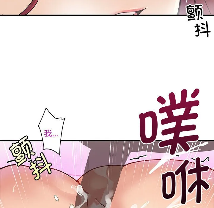 会变身的女友 第1话 第23页