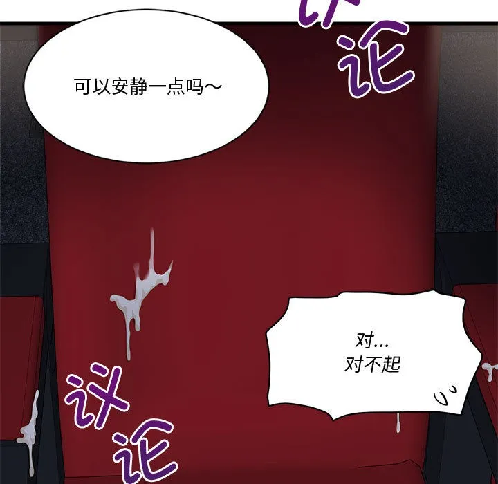 会变身的女友 第1话 第285页