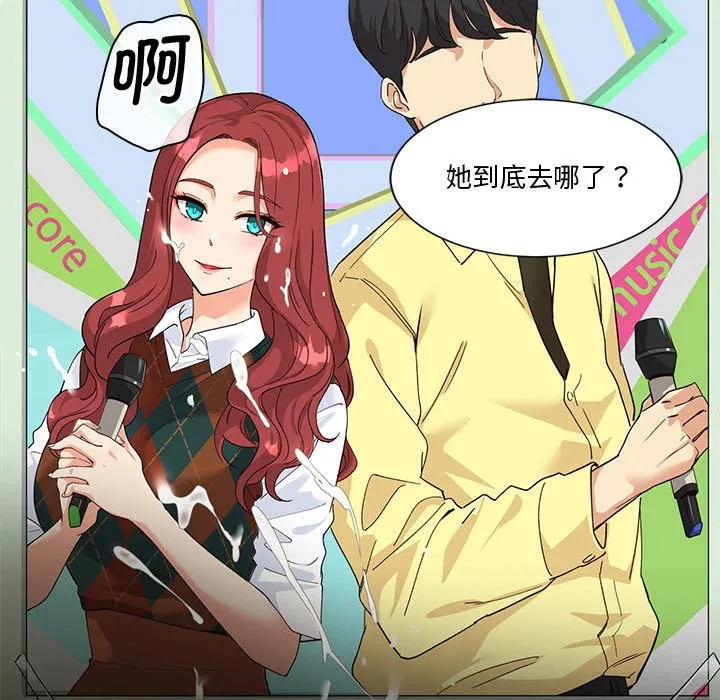 会变身的女友 第1话 第34页