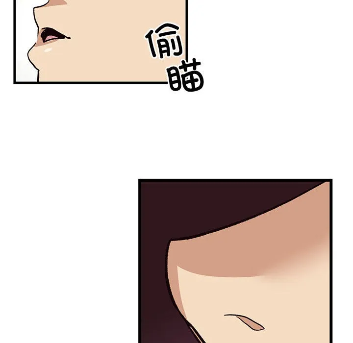 会变身的女友 第1话 第46页