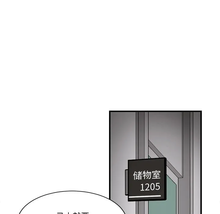 会变身的女友 第1话 第32页