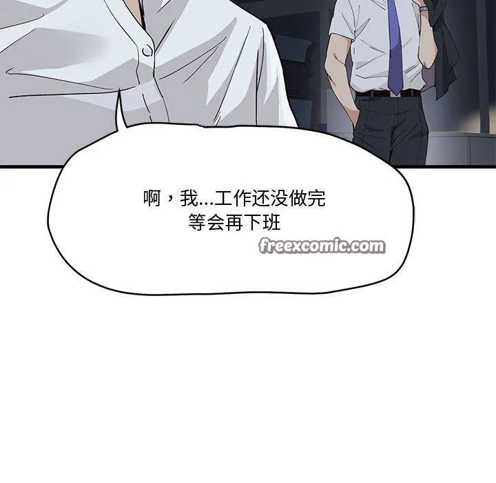会变身的女友 第1话 第89页