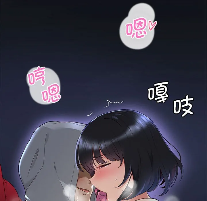 会变身的女友 第1话 第263页
